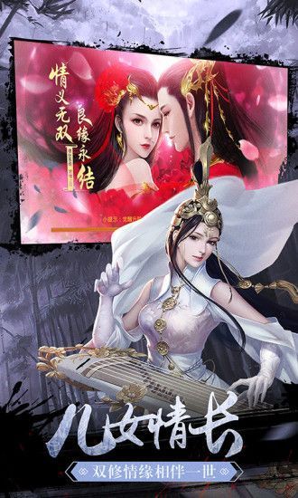热血修仙之剑荡江湖_图片1