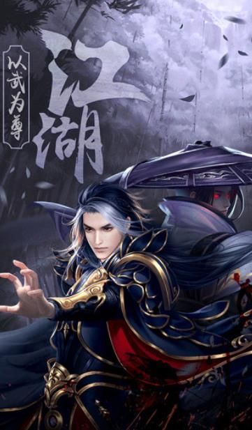 热血修仙之剑荡江湖_图片2