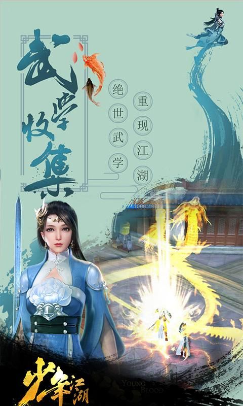 少年江湖_图片2