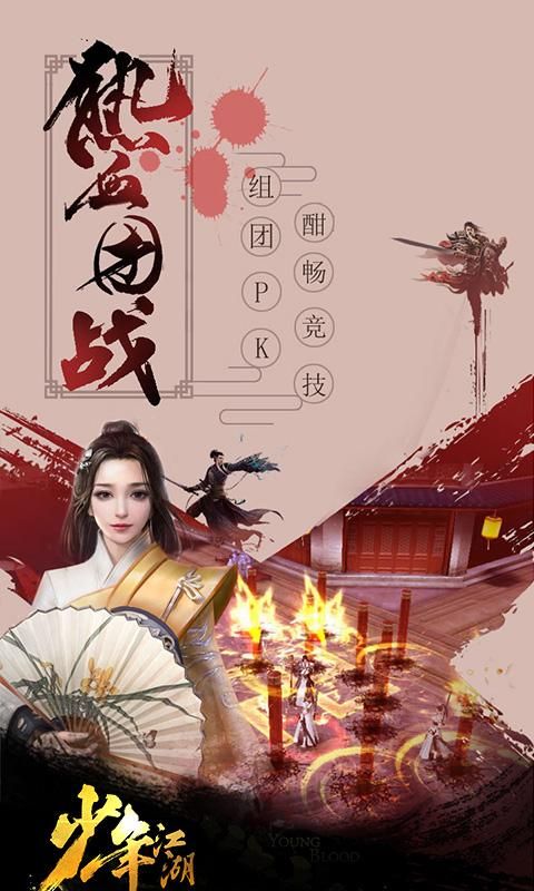 少年江湖_图片4
