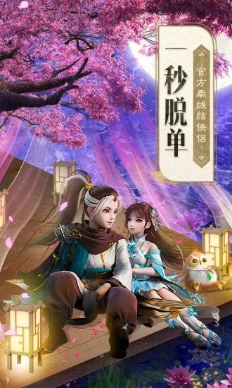 神雕侠侣2之侠侣归来_图片1