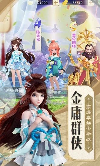 神雕侠侣2之侠侣归来_图片3
