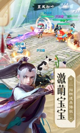 神雕侠侣2之侠侣归来_图片4