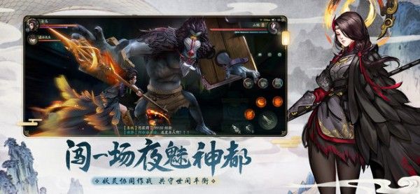 神都夜行录白蛇缘起联动_图片3