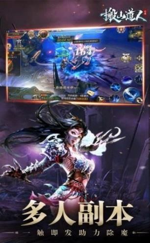 太古封魔录之搬山道人2_图片3
