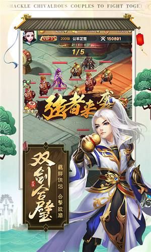 天下五绝公益服_图片3