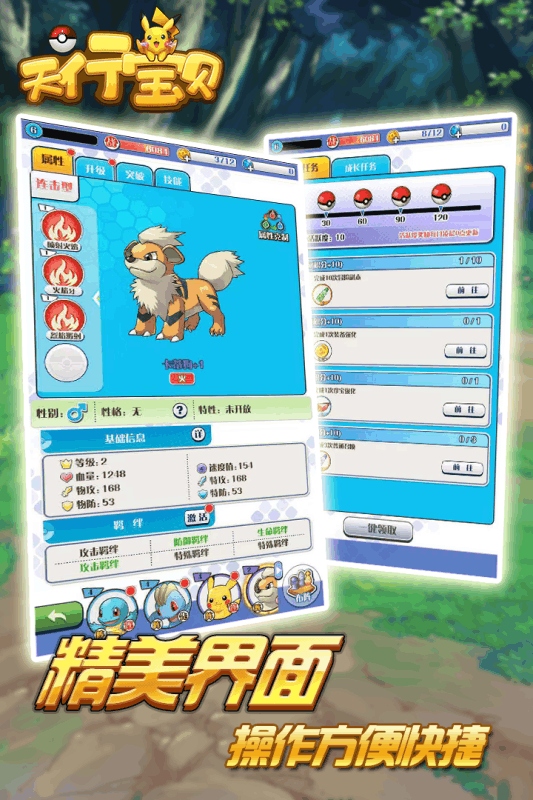 天行宝贝_图片3