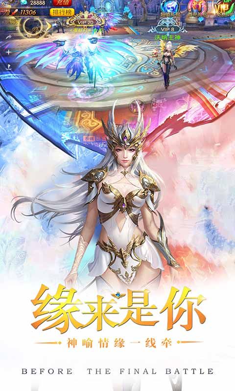 屠龙之谷_图片4