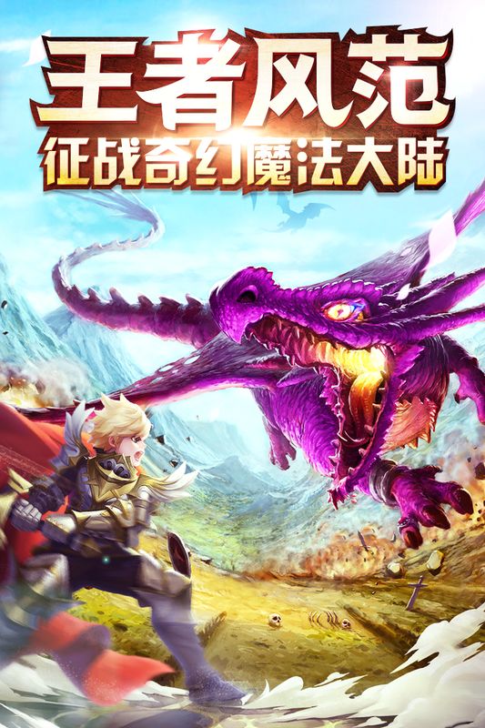 王者霸气_图片4