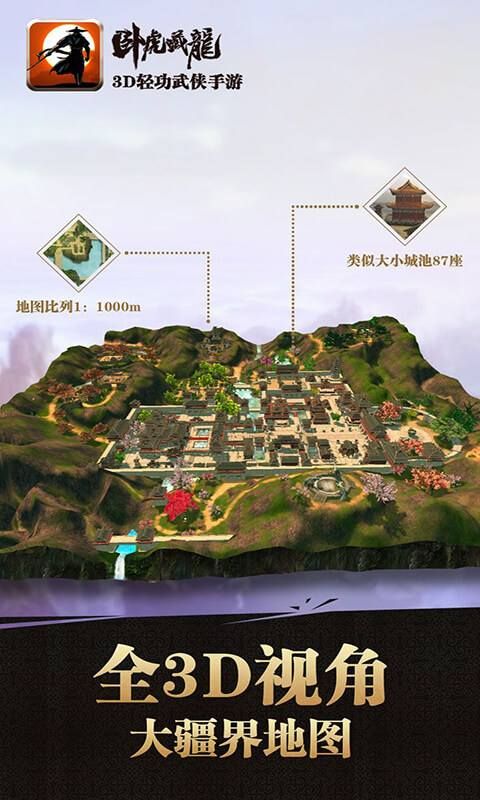 卧虎藏龙送V11_图片1