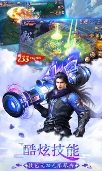 无量真仙_图片3