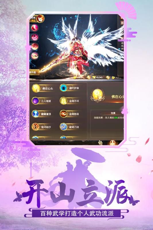 武林红颜九游版_图片2