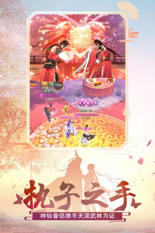 武林红颜九游版_图片3