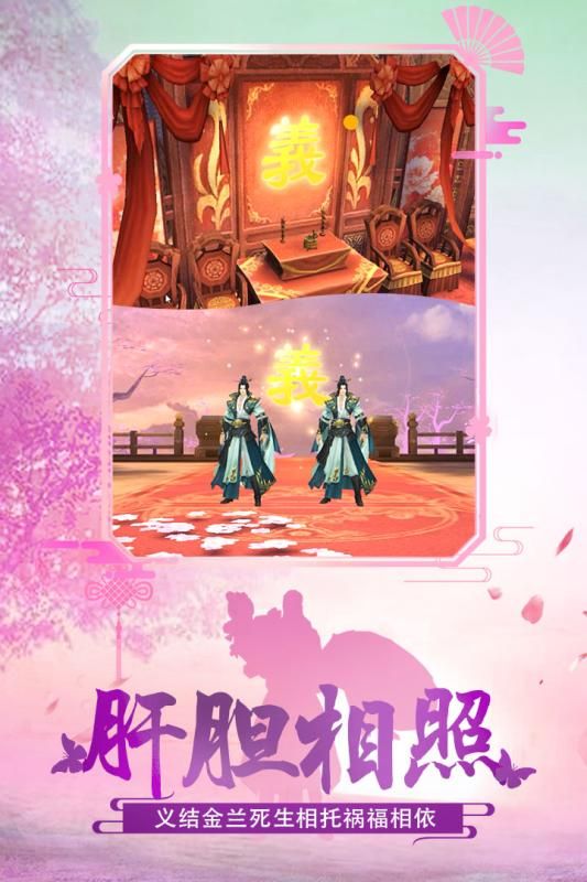 武林红颜九游版_图片4
