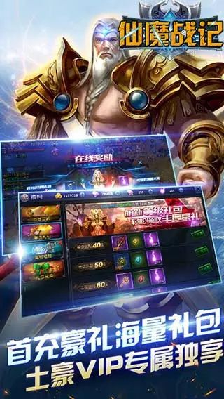 仙魔战记_图片2