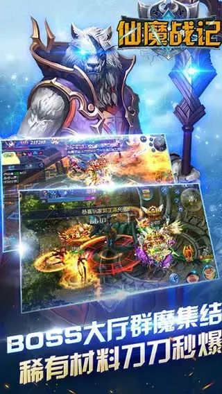 仙魔战记_图片3