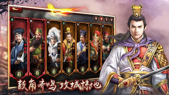 三國卡牌類手遊排行榜 三國卡牌類手遊推薦