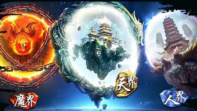 修真聊天室_图片3