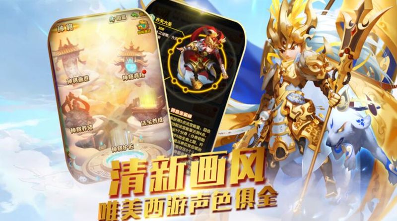 西游齐天大圣_图片3