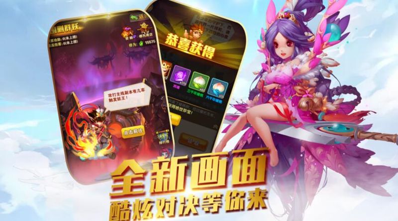 西游齐天大圣_图片4