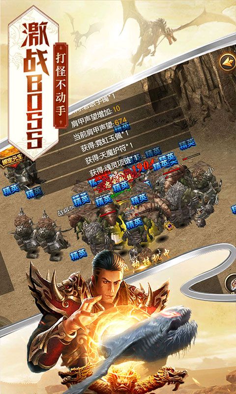 一刀屠龙变态版_图片1