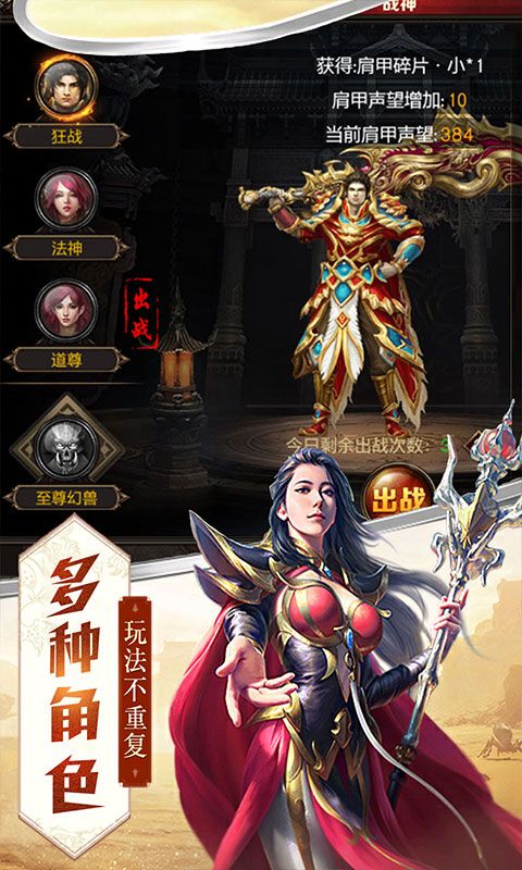 一刀屠龙变态版_图片3