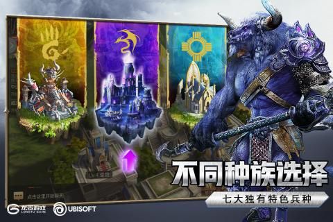 英雄无敌王朝_图片3
