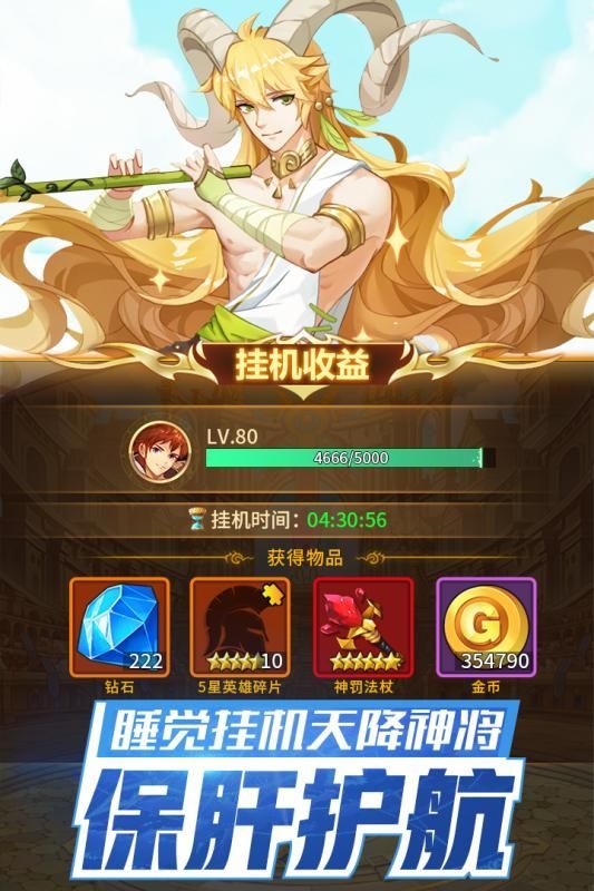 原神觉醒闪烁之光_图片1