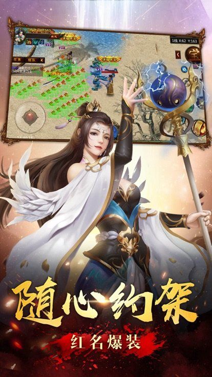 悦玩网络猛龙传奇_图片1