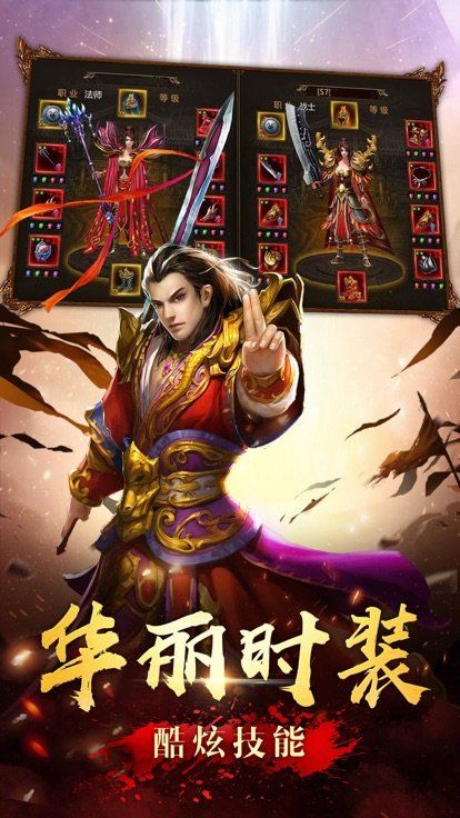 悦玩网络猛龙传奇_图片3