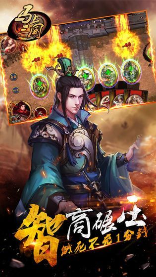 掌御三国_图片1