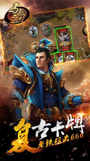 掌御三国_图片2