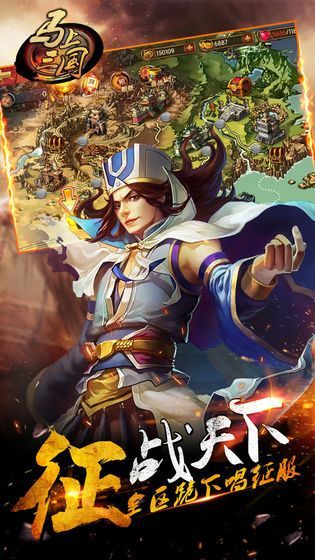掌御三国_图片3