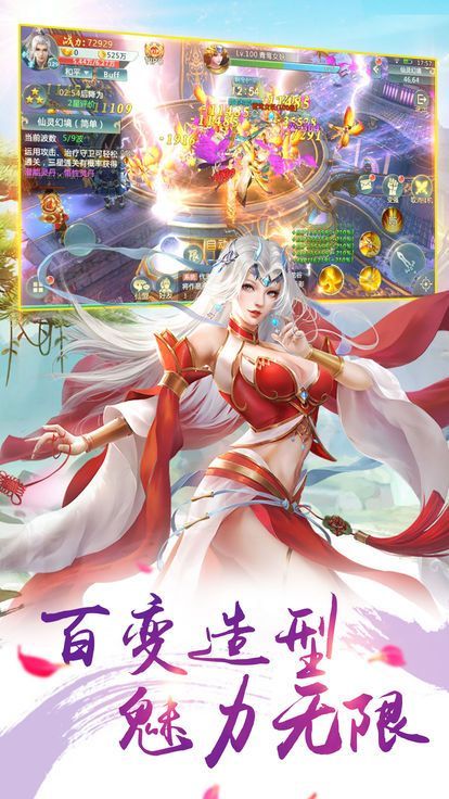 斩魔无双太古苍穹_图片2