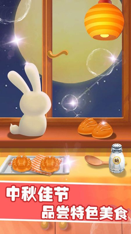 做饭宝宝月饼制作_图片1
