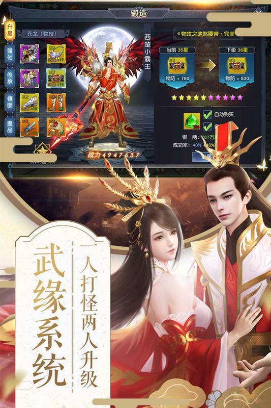 蚩尤李元霸项羽_图片1