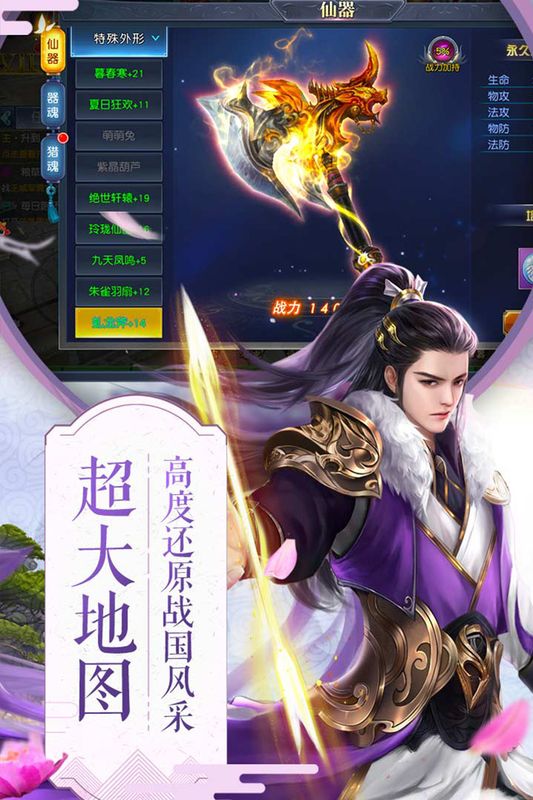 蚩尤李元霸项羽_图片3