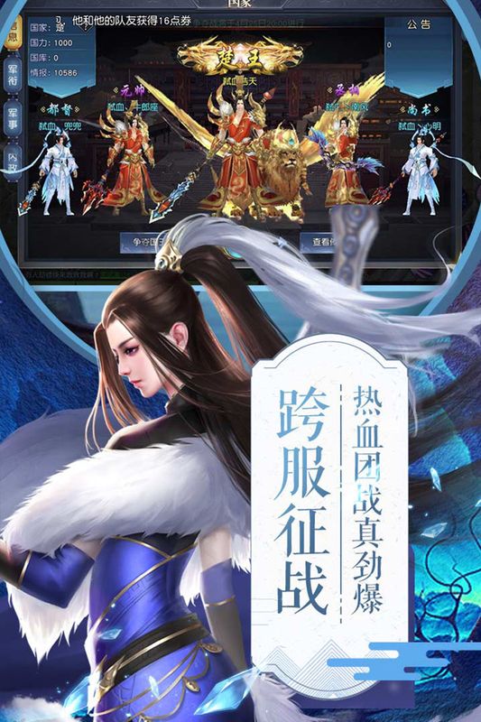蚩尤李元霸项羽_图片4