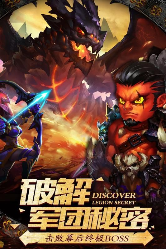 暗黑魔兽世界_图片2