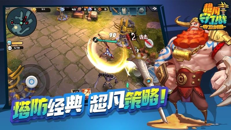 超凡守卫战守卫剑阁_图片2