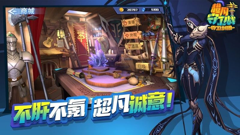 超凡守卫战守卫剑阁_图片3