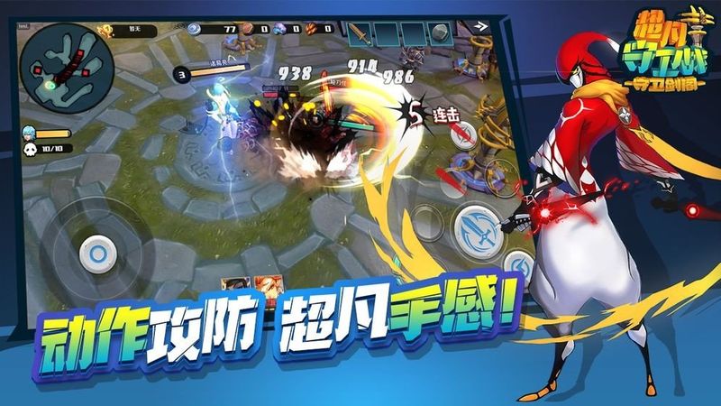 超凡守卫战守卫剑阁_图片4