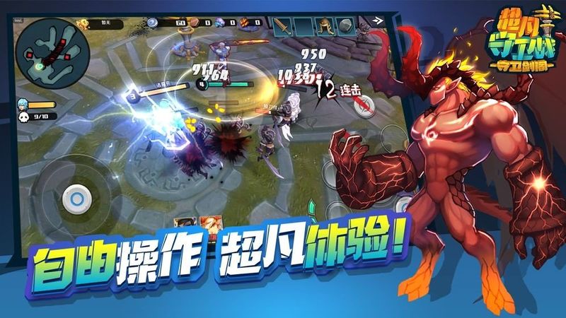 超凡守卫战守卫剑阁_图片5
