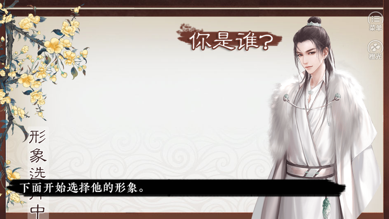 橙光云武风云_图片1