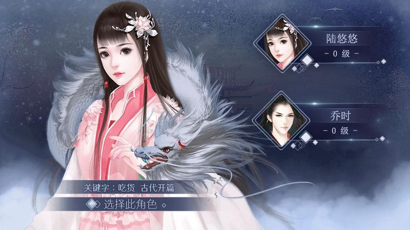 橙光诸天山河图_图片2