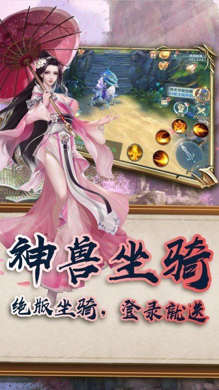 赤剑伏魔录_图片1