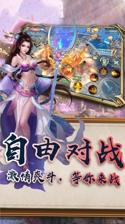 赤剑伏魔录_图片2