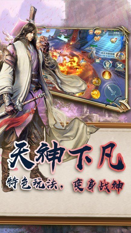 赤剑伏魔录_图片3