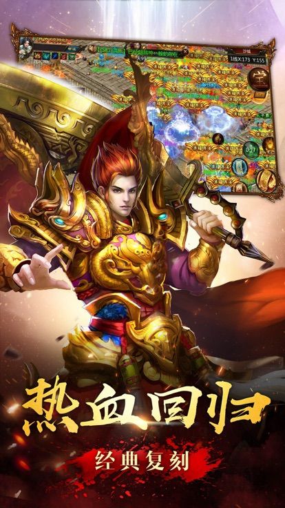 传奇一刀秒_图片1