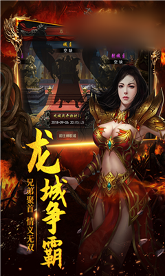 传世烈焰_图片1